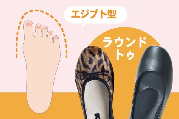 つま先の形で変わる靴選び｜エジプト型・ギリシャ型・スクエア型の見分け方